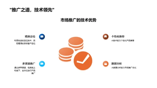 科技数码新纪元