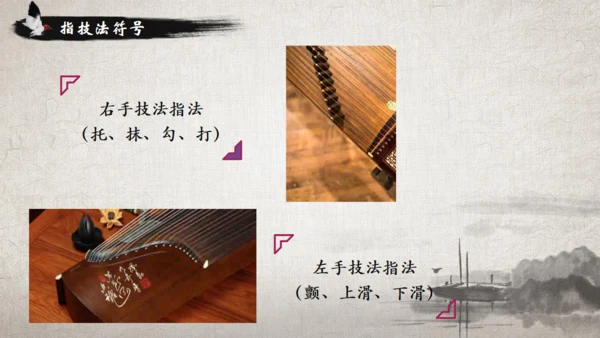 古筝传统乐器民间艺术通用PPT模板