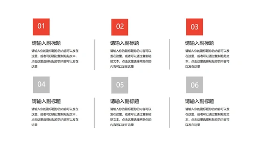白色几何风职场工作总结计划PPT模板