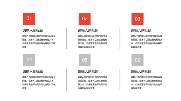 白色几何风职场工作总结计划PPT模板
