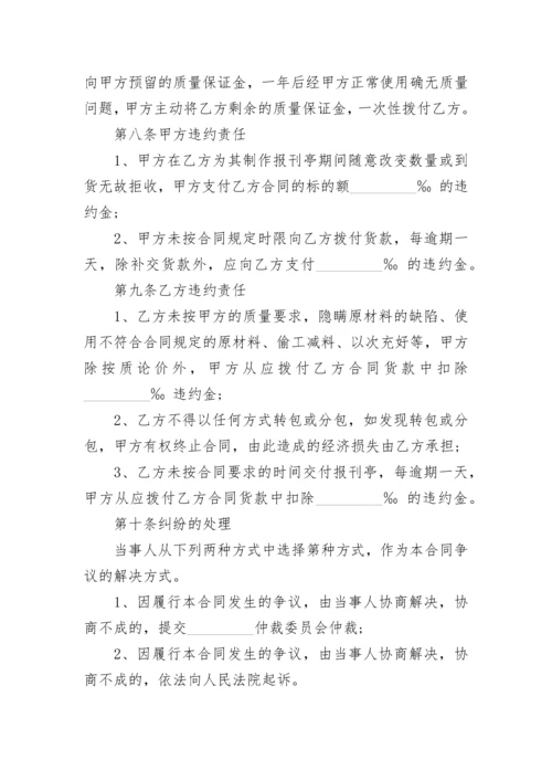 制作发光字及安装合同书.docx