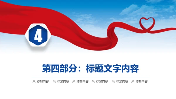 航空航天专业招生宣传通用PPT模板