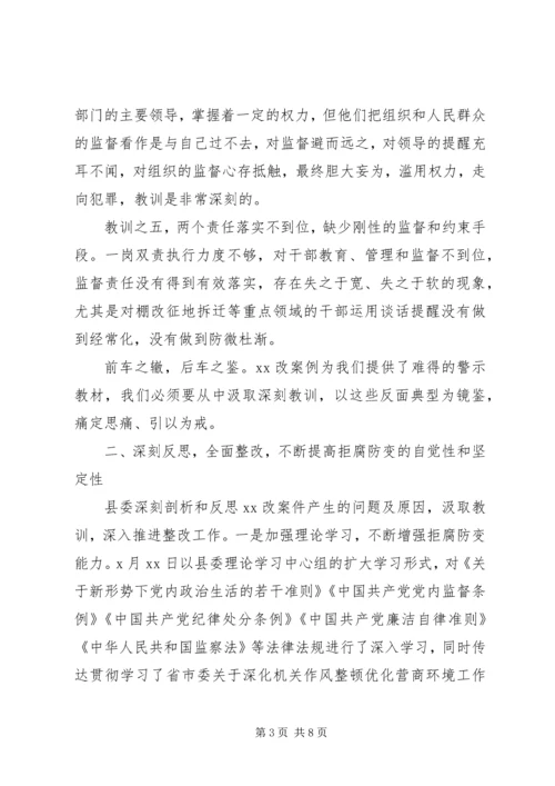 县委书记在全县以案说法警示教育大会上的讲话.docx