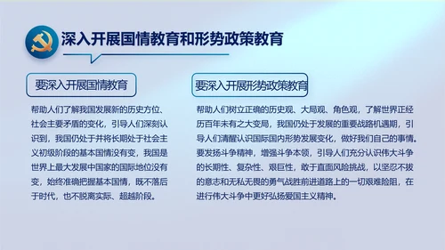激浊扬清弘扬正气纪检监察党风廉政动态PPT