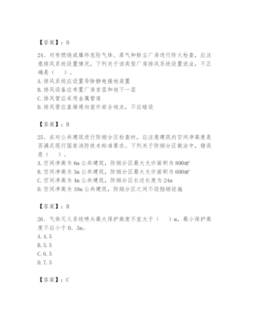 注册消防工程师之消防技术综合能力题库及答案（全优）.docx