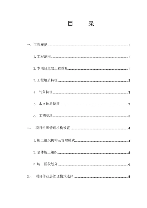 铁路成本预控实施方案.docx