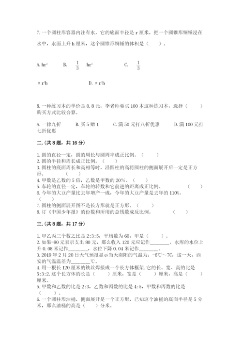 郑州小升初数学真题试卷含答案（培优b卷）.docx