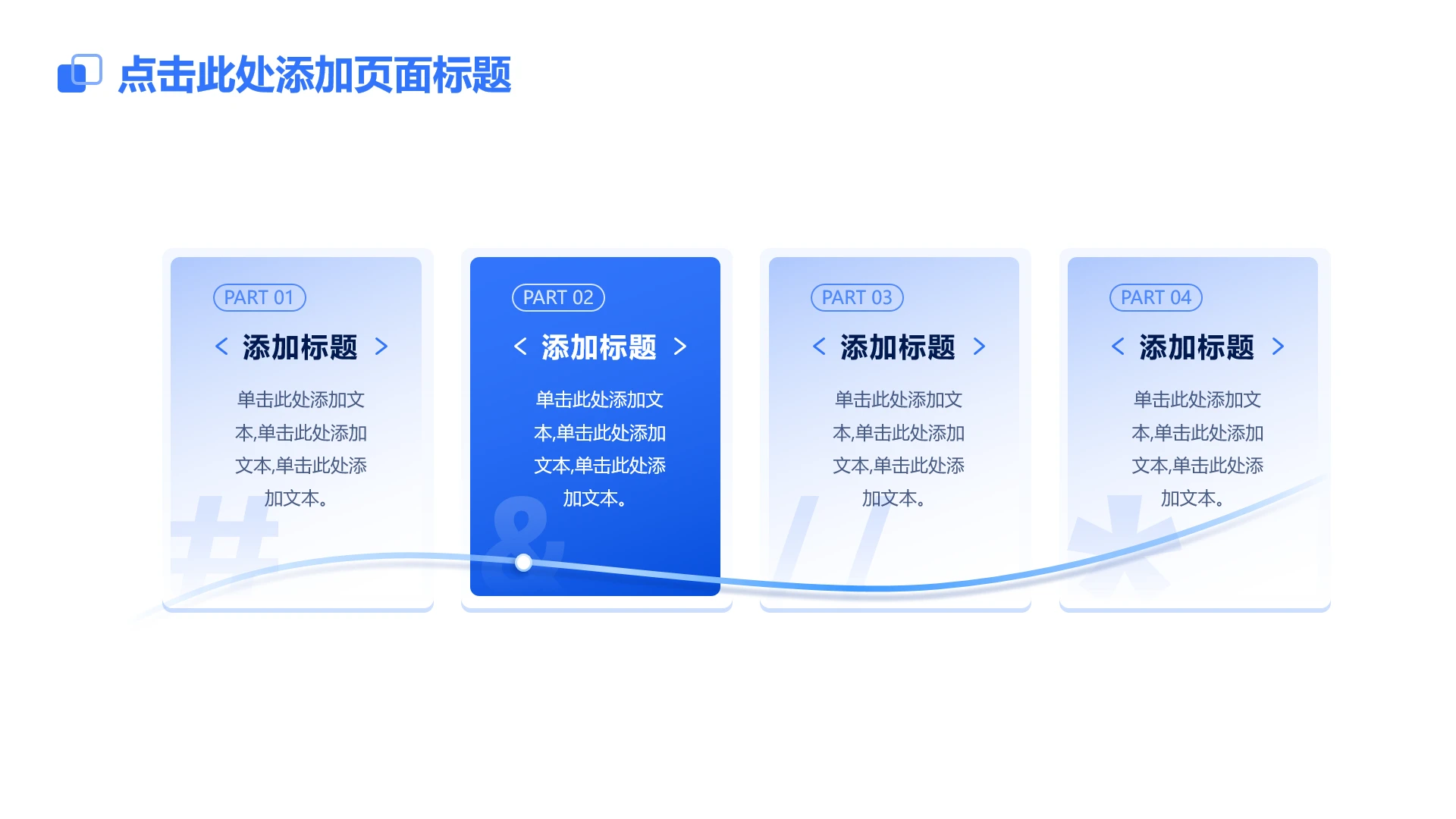 蓝色渐变4项简约AI流程PPT单页