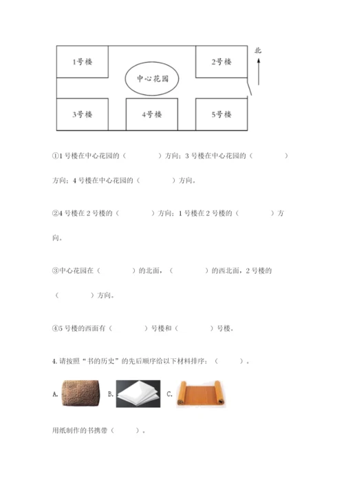 教科版二年级上册科学期末测试卷带答案（培优b卷）.docx