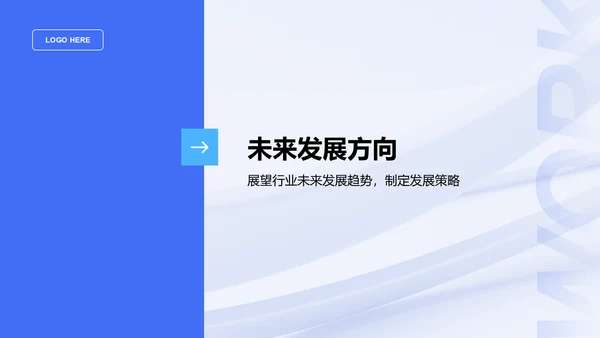蓝色扁平风通用行业年中总结汇报PPT模板