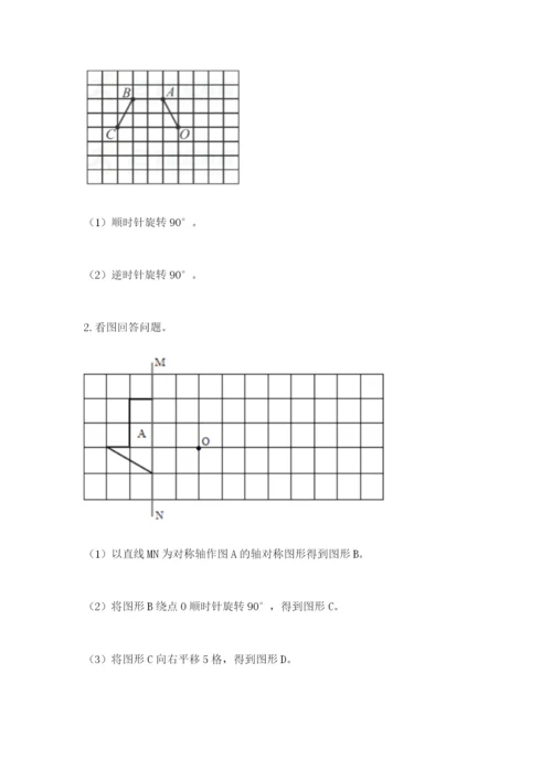 人教版数学五年级下册期末测试卷（名师系列）word版.docx