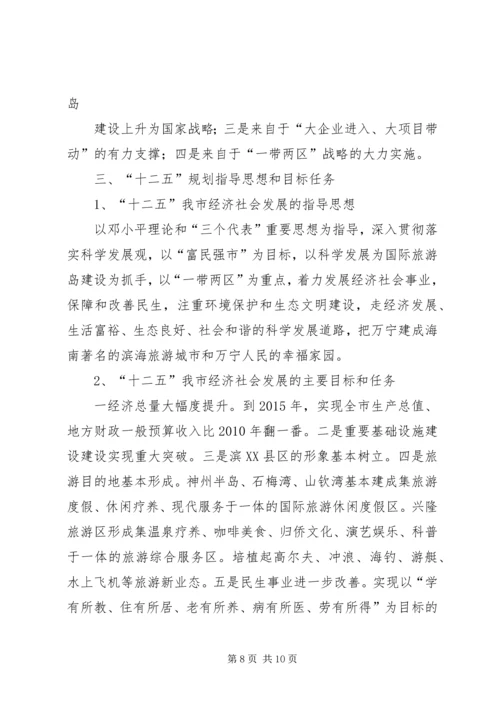 卢展工就学习贯彻十七届五中全会精神作重要讲话 (4).docx