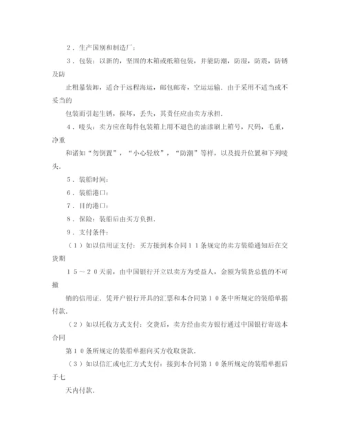 2023年货物买卖合同4篇.docx