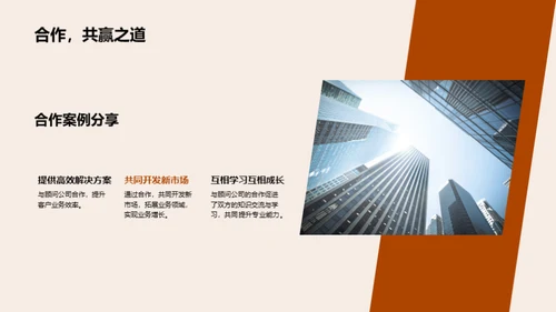 挑战与机遇并行