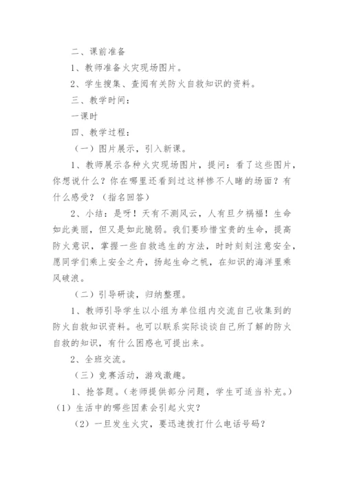 小学法制教案.docx