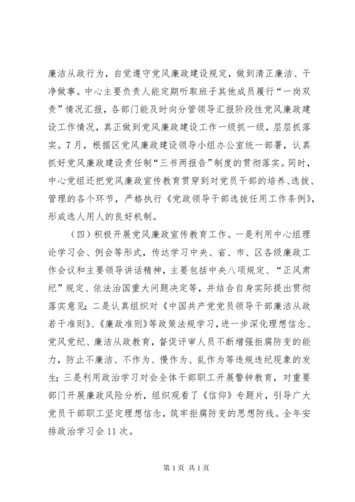 XX年投资项目评审中心工作总结及工作思路.docx