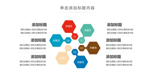少数民族风情民族风图案传统文化动态ppt模板