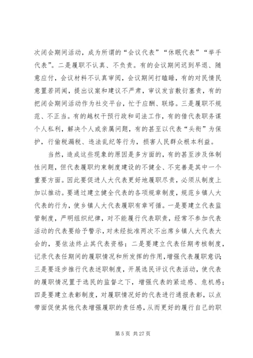 人大代表工作心得10篇.docx