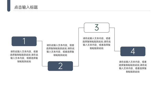 简约商务风公司活动策划通用PPT模板