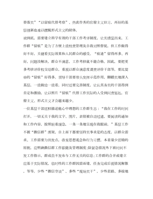 2023年为基层减负心得_基层减负年心得6篇汇编.docx