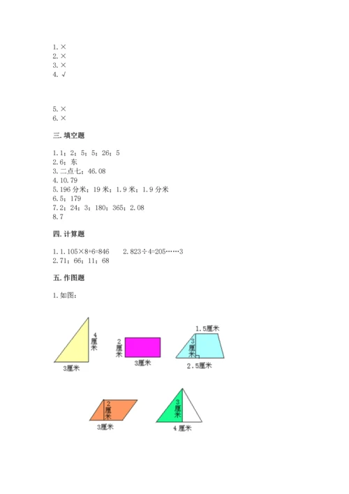 小学三年级下册数学期末测试卷附答案（考试直接用）.docx