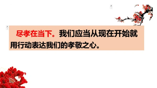7.1 家的意味