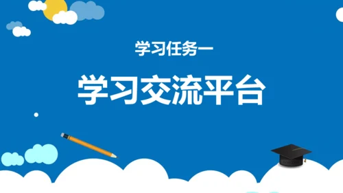 统编版五年级语文下册同步精品课堂系列语文园地七（教学课件）