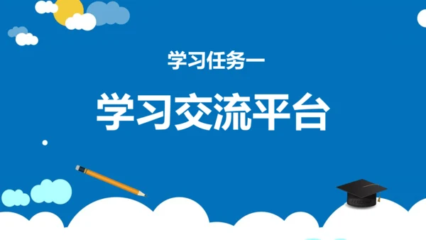 统编版五年级语文下册同步精品课堂系列语文园地七（教学课件）