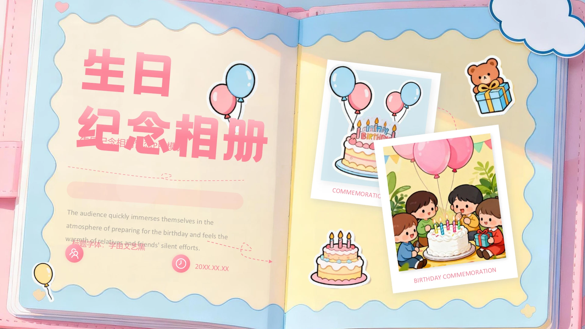 粉色卡通生日纪念相册PPT模板
