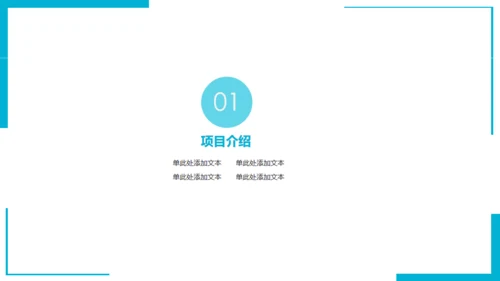 蓝色简约通用商务工作计划PPT模版
