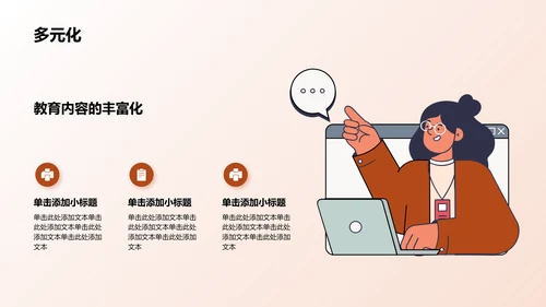 棕色现代法学类专业通用PPT模板