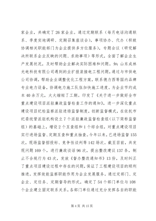 机关党员干部队伍建设调研报告.docx