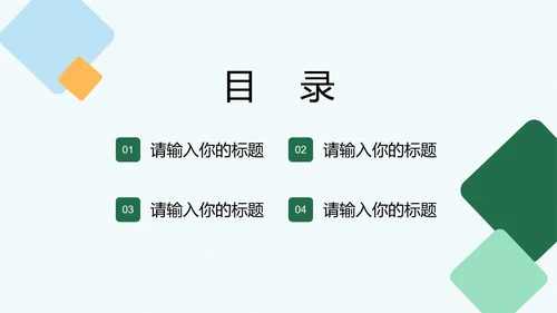 绿色几何工作总结汇报PPT模板