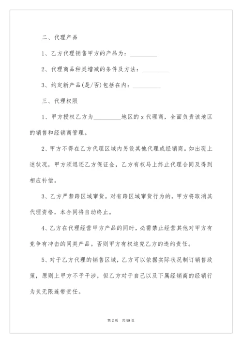 销售代理合同_238.docx