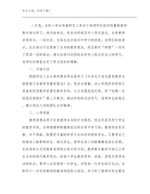 推荐教师工作心得体会范文13篇汇编.docx