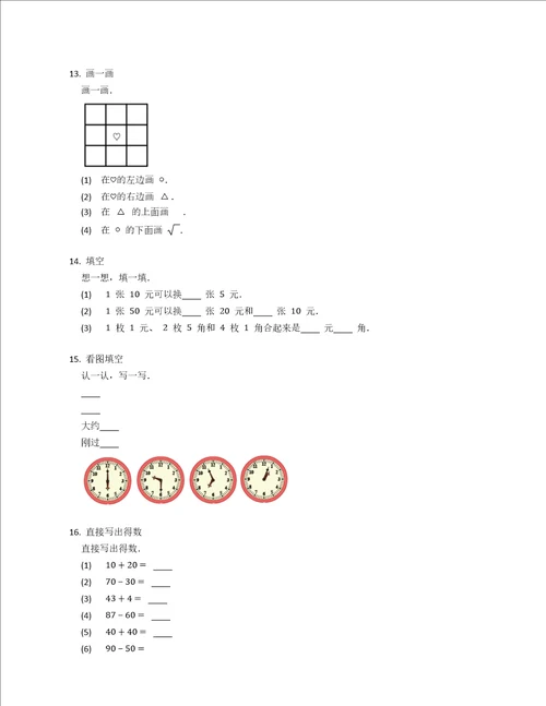 2022年重庆市綦江区一下期末数学试卷