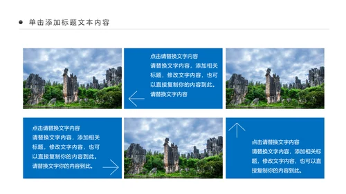 彩云之南云南旅游文化云南大理丽江PPT模板