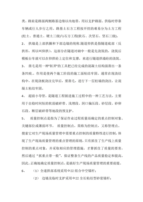 计算机网络基础知识点.docx