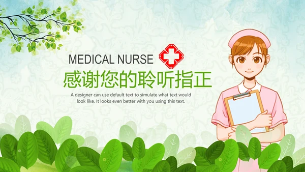 医院医疗医药护士竞聘简历护理PPT模板