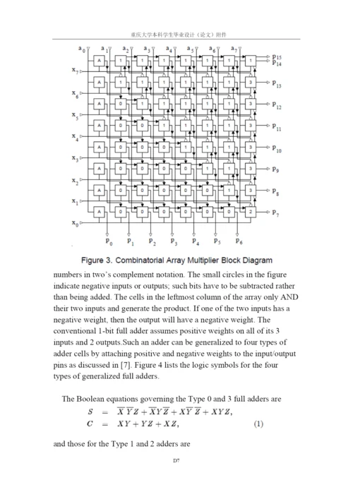 数字滤波器设计译文原文-毕业设计(论文).docx