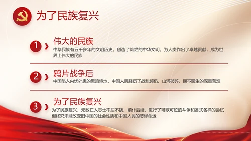 党建党支部年终工作总结汇报PPT党课
