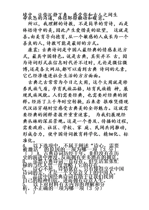 季湖北省利川一中、恩施一中、建始一中、咸丰一中10月联考高二语文试卷（Word版，无答案）