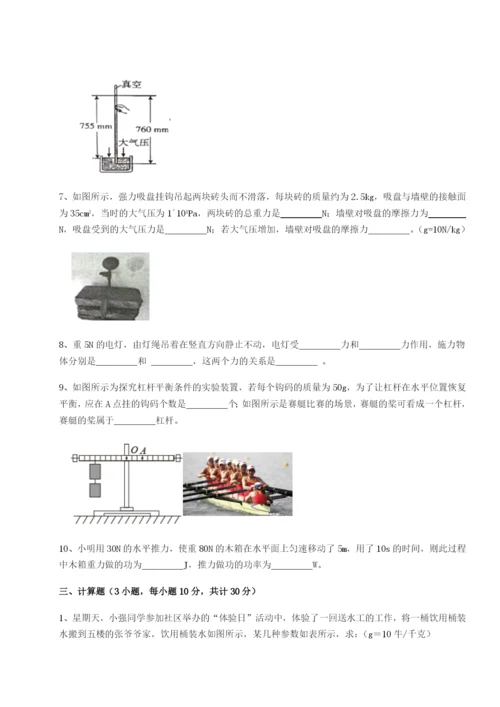 专题对点练习四川绵阳南山双语学校物理八年级下册期末考试章节练习试卷（解析版）.docx