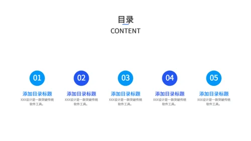 简约商务扁平风工作汇报通用PPT模板