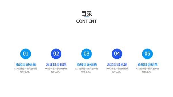 简约商务扁平风工作汇报通用PPT模板