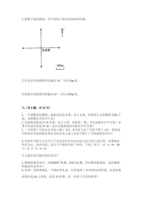 小学六年级数学摸底考试题及答案（全优）.docx