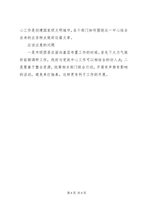 统战部前三季度工作总结及四季度计划.docx