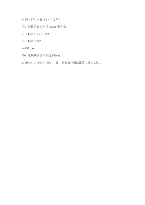 成都市小升初数学测试卷参考答案.docx