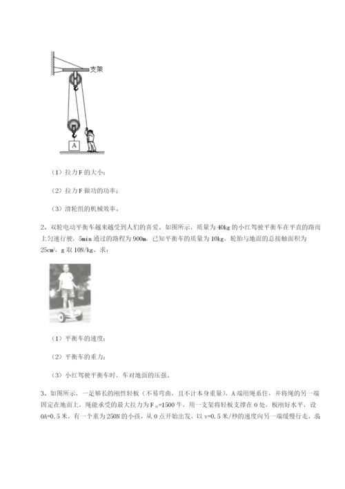 专题对点练习广东深圳市高级中学物理八年级下册期末考试章节练习试题.docx