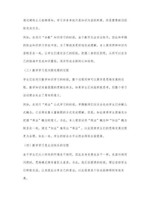 我的教育观0.docx